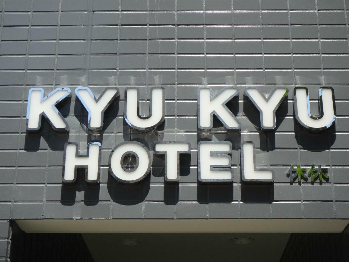 Kyu Kyu Hotel Tokyo Eksteriør bilde