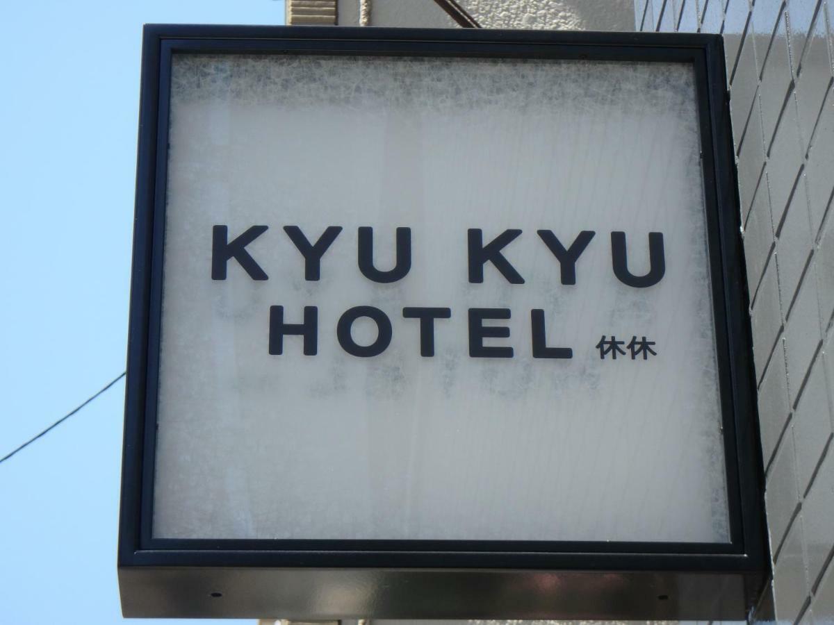 Kyu Kyu Hotel Tokyo Eksteriør bilde